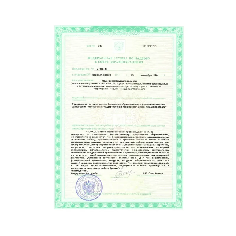 Лицензия 10