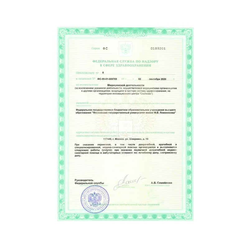 Лицензия 16