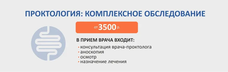 Komplexnoe_obsledovanie.jpg