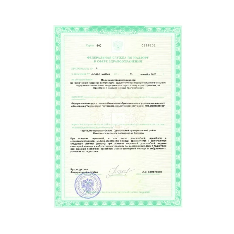 Лицензия 17