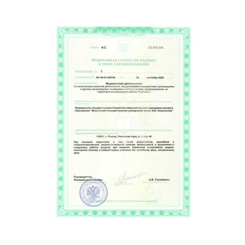 Лицензия 18