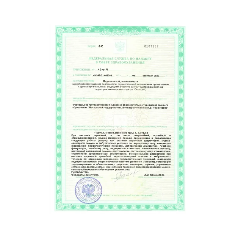 Лицензия 2