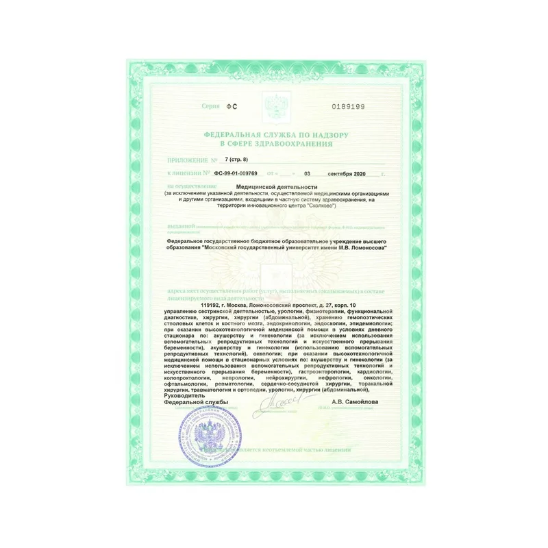 Лицензия 14
