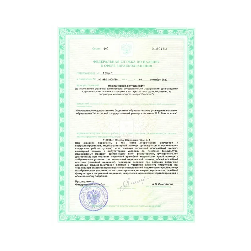 Лицензия 21