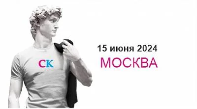 Конференция «Современная колопроктология…»