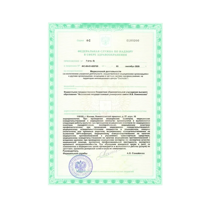 Лицензия 15