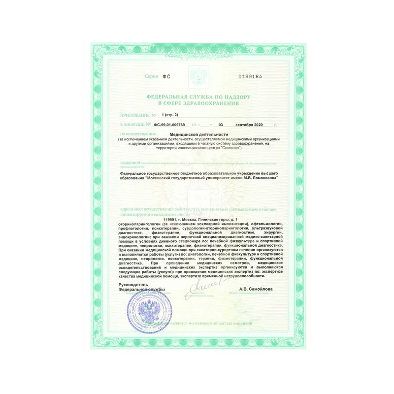 Лицензия 3