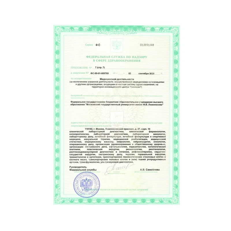 Лицензия 13