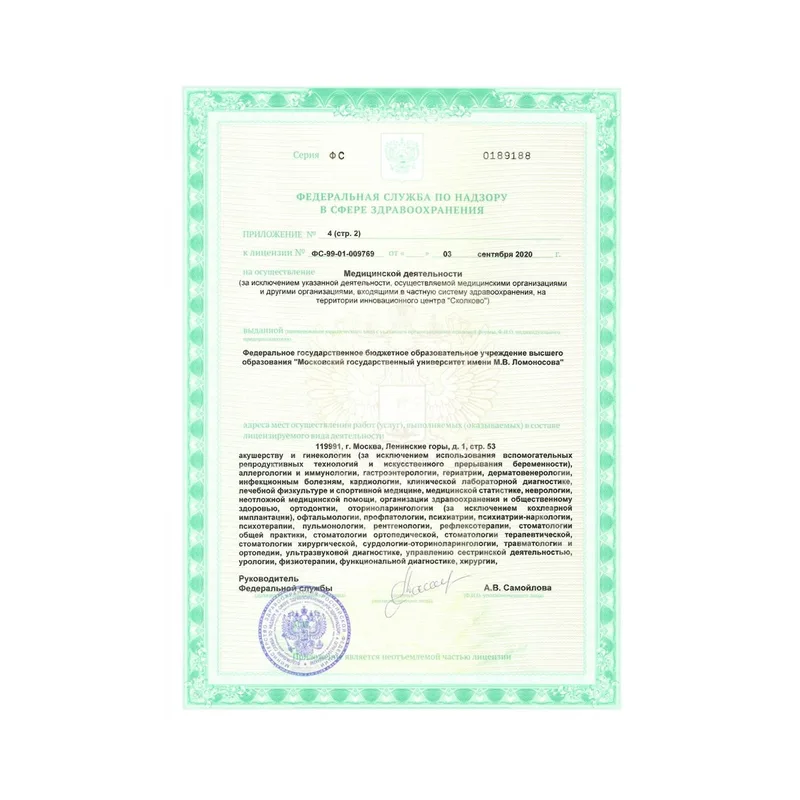 Лицензия 19