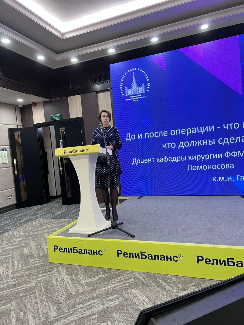 Междисциплинарный подход в хирургии таза, г. Ташкент