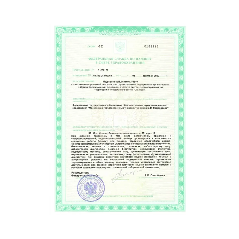Лицензия 7